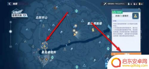 幻塔怎么从维拉回星岛 幻塔返回星岛避难所的方法