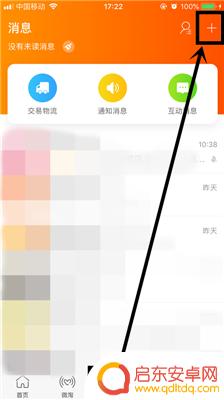 手机淘宝扫一扫在哪里找 淘宝二维码扫描操作步骤