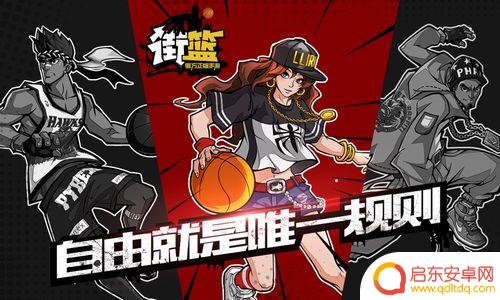 街篮怎么不被晃倒 街篮防守技巧如何提高