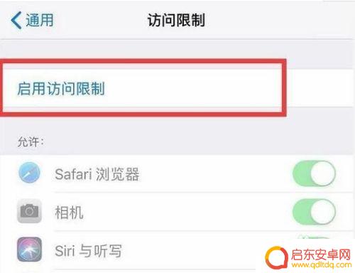 在苹果手机上怎么隐藏软件并且要密码 苹果手机怎么隐藏软件图标