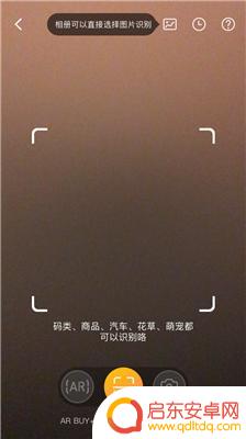手机淘宝扫一扫在哪里找 淘宝二维码扫描操作步骤