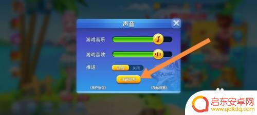 姚记捕鱼怎么注销账号 姚记捕鱼注销申请步骤