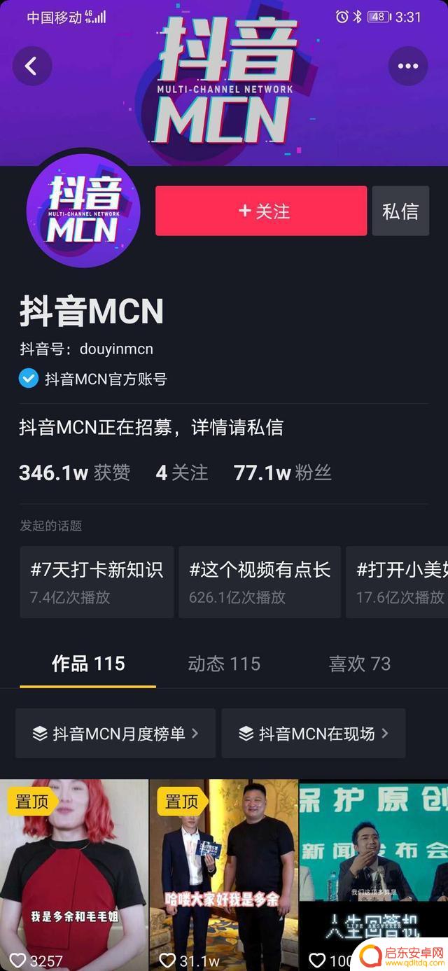 抖音公会属于什么(抖音公会属于什么性质)