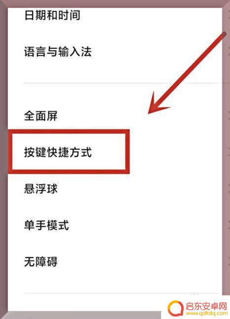 手机如何开语音导航功能 手机语音功能怎么打开