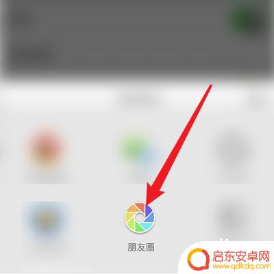 锤子便签的内容怎么转到微信好友 锤子便签APP转发到朋友圈步骤