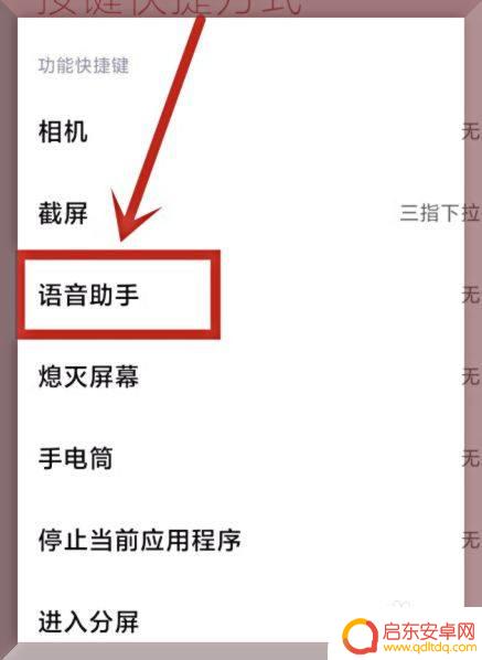 手机如何开语音导航功能 手机语音功能怎么打开