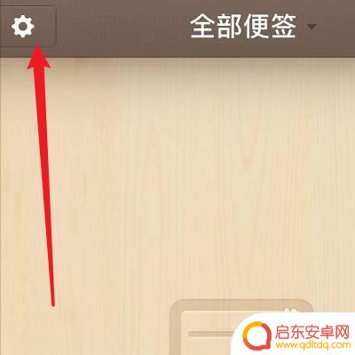 锤子便签的内容怎么转到微信好友 锤子便签APP转发到朋友圈步骤