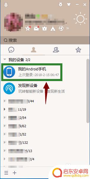电脑图片如何传到手机 电脑上的图片传到手机技巧