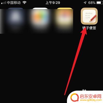 锤子便签的内容怎么转到微信好友 锤子便签APP转发到朋友圈步骤