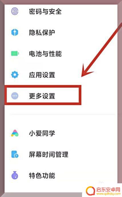 手机如何开语音导航功能 手机语音功能怎么打开