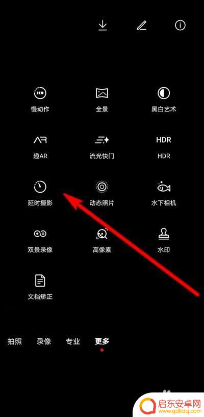 华为手机如何设置录像时间 华为手机延时摄影录制视频时长设置步骤