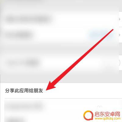 锤子便签的内容怎么转到微信好友 锤子便签APP转发到朋友圈步骤