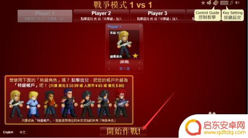 召唤大作战怎么切换英雄 英雄大作战玩家如何出兵