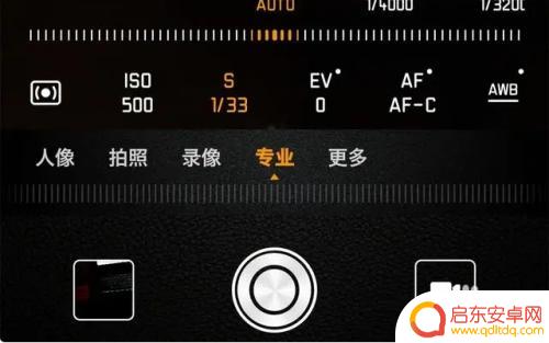 荣耀手机怎么拍出风景 华为荣耀手机相机专业模式拍照技巧指南