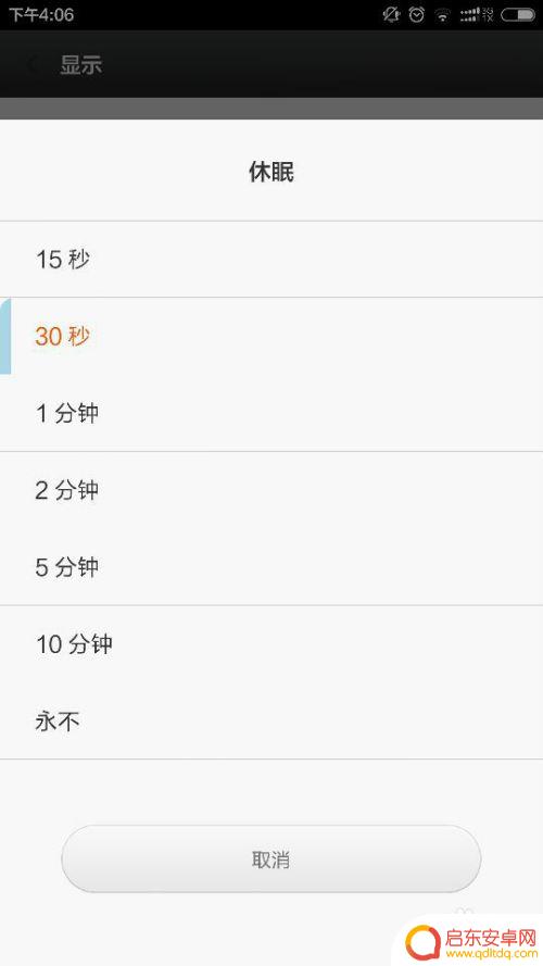 一加手机屏幕不休眠 手机怎么设置屏幕不定时关闭