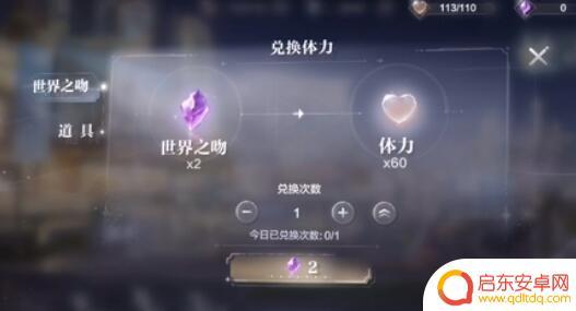 世界之外如何得到体力 《世界之外》如何获取体力