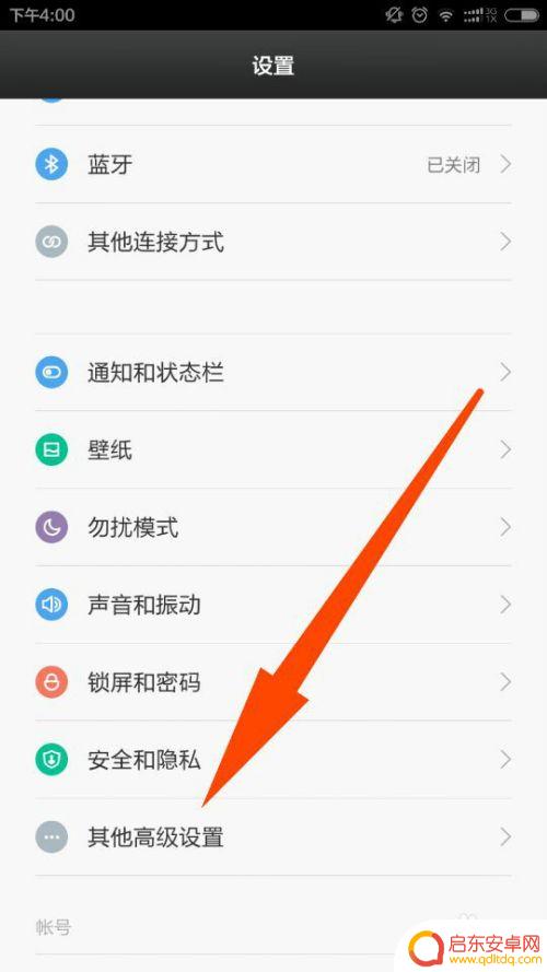 一加手机屏幕不休眠 手机怎么设置屏幕不定时关闭