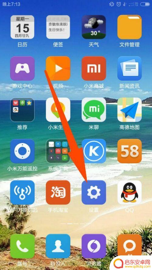 一加手机屏幕不休眠 手机怎么设置屏幕不定时关闭