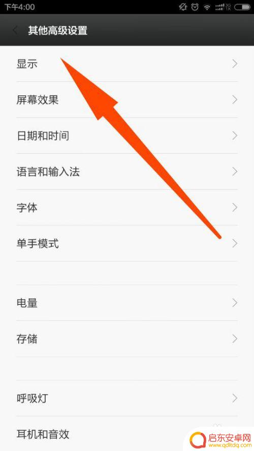 一加手机屏幕不休眠 手机怎么设置屏幕不定时关闭