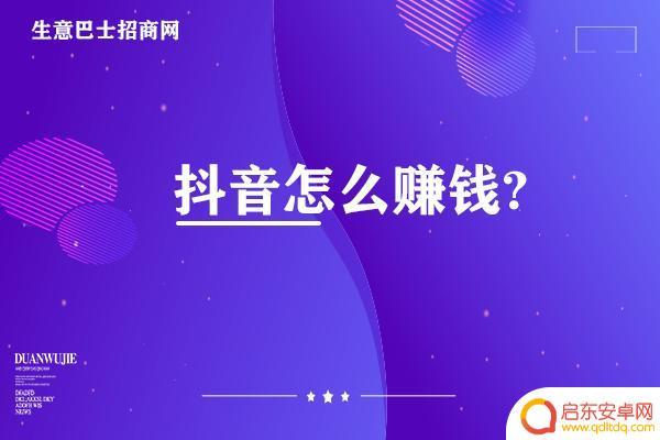 抖音原创词曲赚钱(抖音原创视频怎么赚钱)