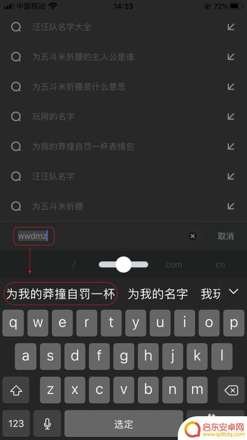 苹果手机键盘常用语 iPhone怎么编辑常用短语