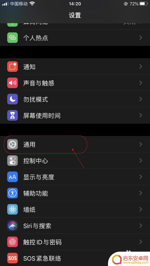 苹果手机键盘常用语 iPhone怎么编辑常用短语