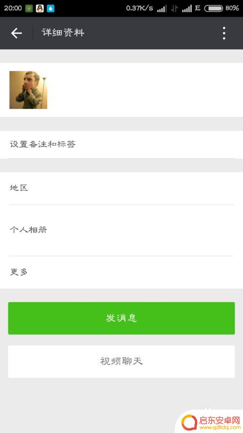 一千克拉女王怎么把黑名单拉出来 微信怎么解除好友的黑名单