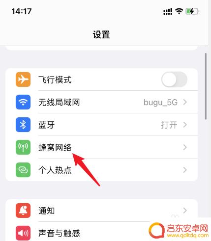 苹果手机怎么切换流量主副卡 苹果手机主副卡流量切换步骤