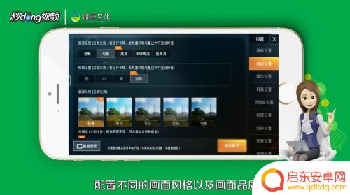吃鸡版的手机壁纸怎么设置 手机吃鸡画面优化设置方法