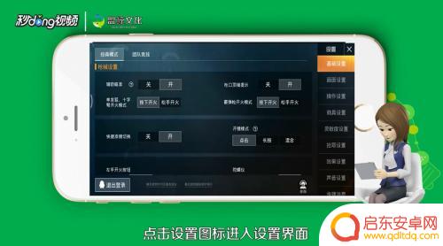 吃鸡版的手机壁纸怎么设置 手机吃鸡画面优化设置方法
