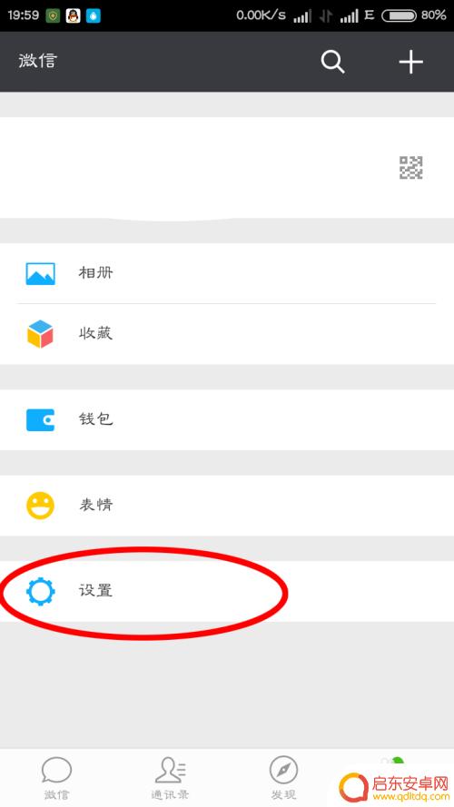 一千克拉女王怎么把黑名单拉出来 微信怎么解除好友的黑名单