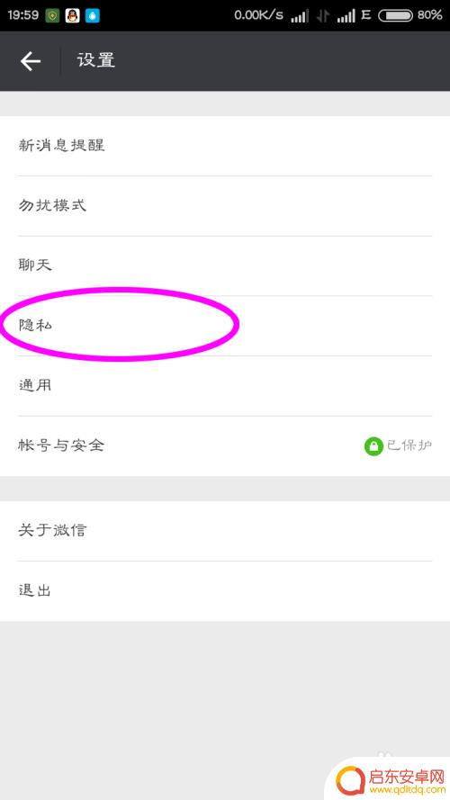 一千克拉女王怎么把黑名单拉出来 微信怎么解除好友的黑名单
