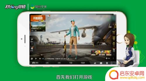 吃鸡版的手机壁纸怎么设置 手机吃鸡画面优化设置方法