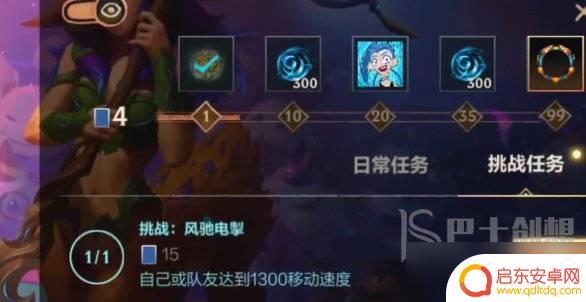 英雄联盟手游如何1300移速 英雄联盟手游移速1300怎么达到