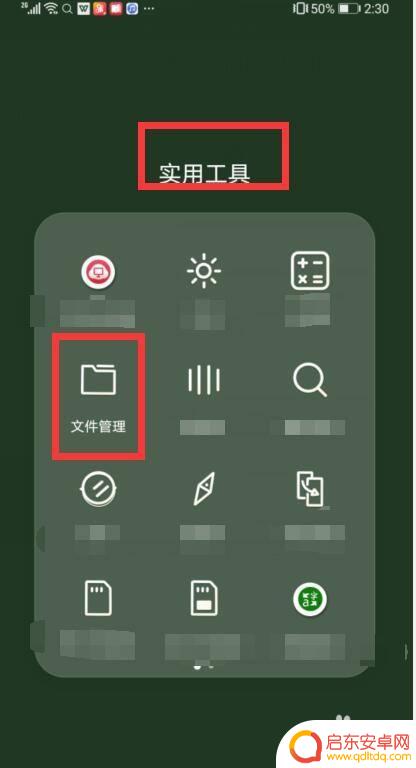 ink文件怎么打开手机 手机怎么解析lnk文件