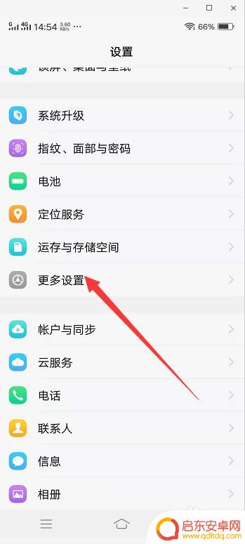 手机上查看手机型号怎么查 查看手机型号方法