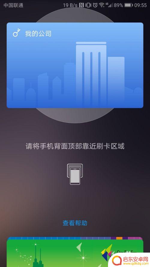 华为手机如何设置虚拟卡 华为手机如何使用NFC模拟门禁卡