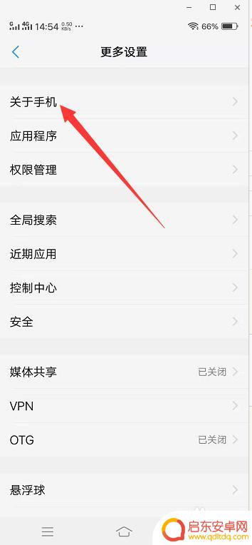 手机上查看手机型号怎么查 查看手机型号方法