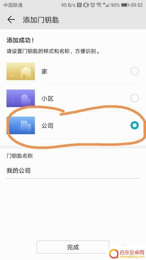 华为手机如何设置虚拟卡 华为手机如何使用NFC模拟门禁卡