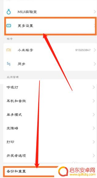 手机如何查找浏览器删除的浏览记录 手机浏览器删除历史记录后怎么找回