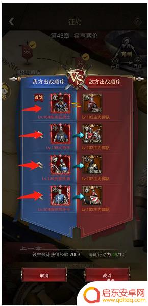 帝国征服者怎么占领据点 帝国征服者攻略征战第43章图林根据点