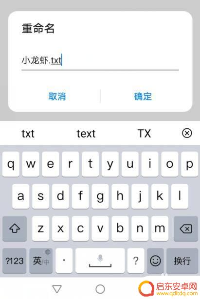 ink文件怎么打开手机 手机怎么解析lnk文件