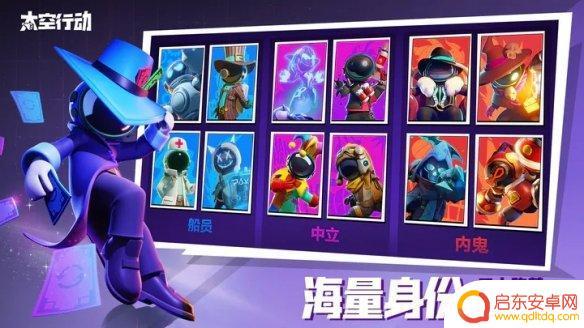 太空杀如何送身份卡 《太空行动》身份卡赠送方法介绍
