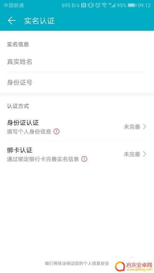 华为手机如何设置虚拟卡 华为手机如何使用NFC模拟门禁卡
