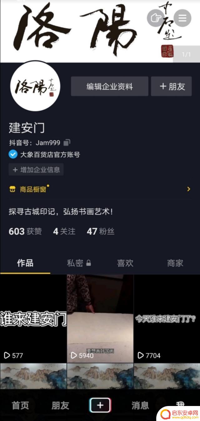 抖音用户建安书画(画家建安)