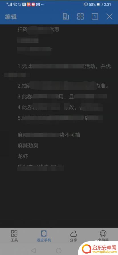 ink文件怎么打开手机 手机怎么解析lnk文件