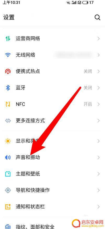 手机声音如何调大? 手机声音调大方法