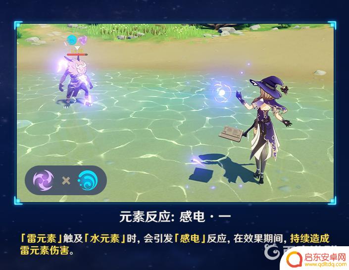 原神水雷什么效果 原神水雷触发效果
