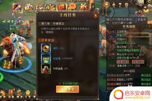 楚乔传如何快速升级 楚乔传快速升级攻略