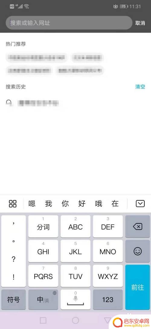 手机键盘黑色怎么变白 手机键盘变黑色怎么改回